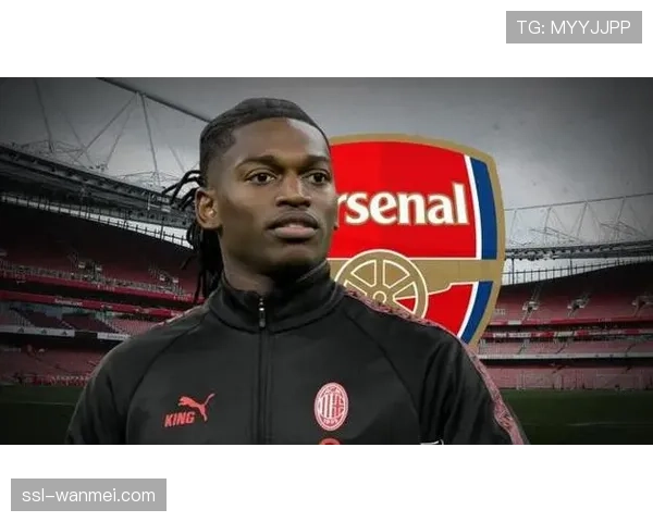 阿森纳计划8000万求购莱奥 枪手夏窗锋线补强锁定米兰